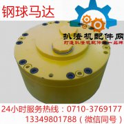 钢球马达